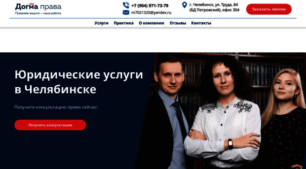 legaldogma.ru