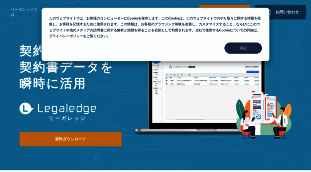 legaledge.jp