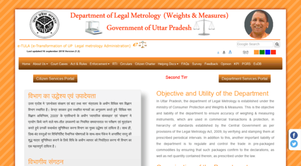 legalmetrology-up.gov.in