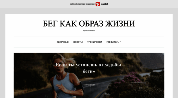 legalrunrussia.ru