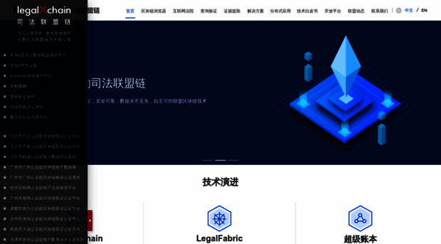 legalxchain.com