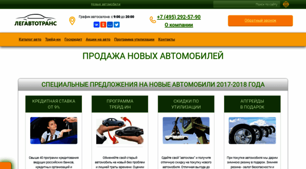 legautotrans.ru