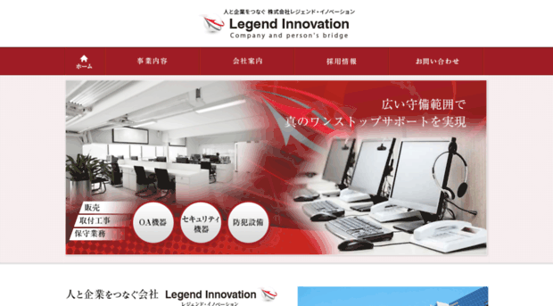 legend-innovation.co.jp