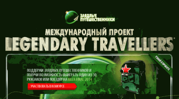 legendarytravellers.com