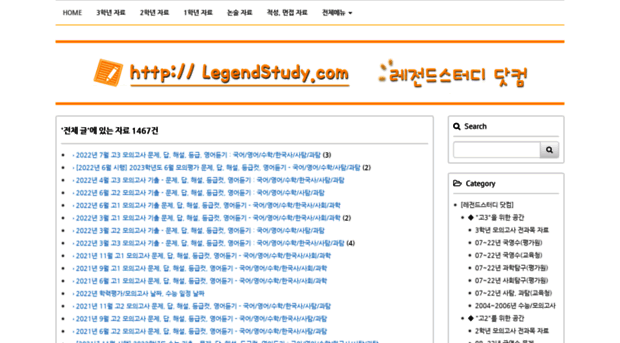 legendstudy.com