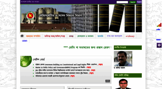 legislativediv.portal.gov.bd