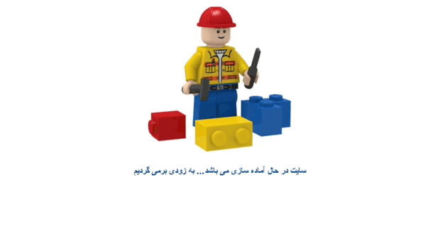 lego.ir