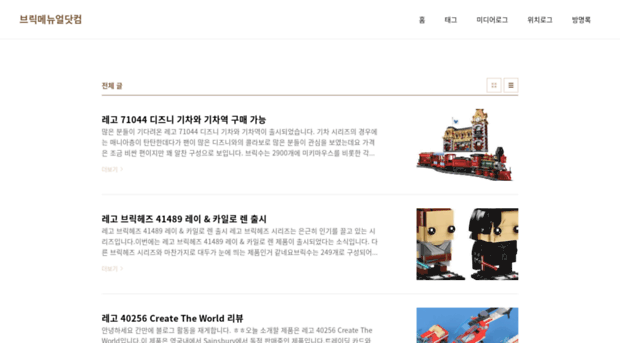 legojinli.kr