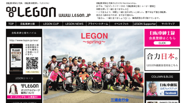 legon.jp