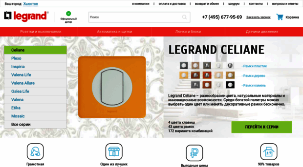 legrand-el.ru