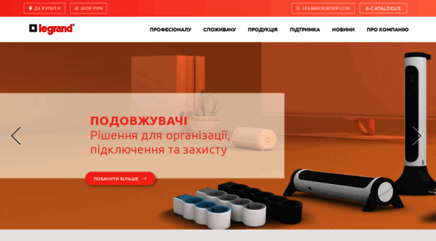 legrand.com.ua