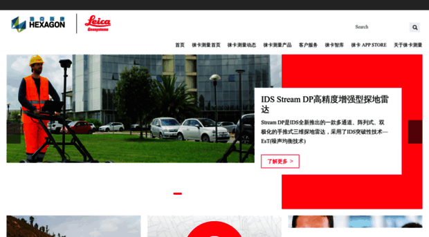 leica-geosystems.com.cn