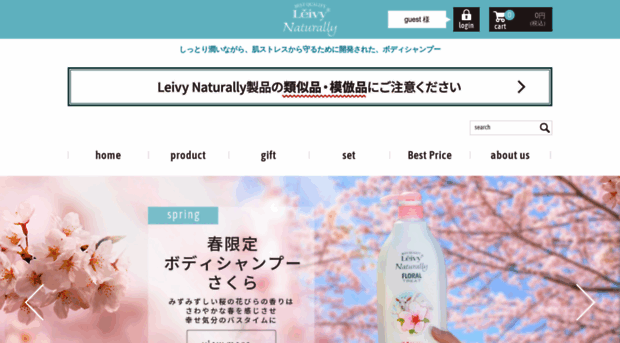 leivy.jp