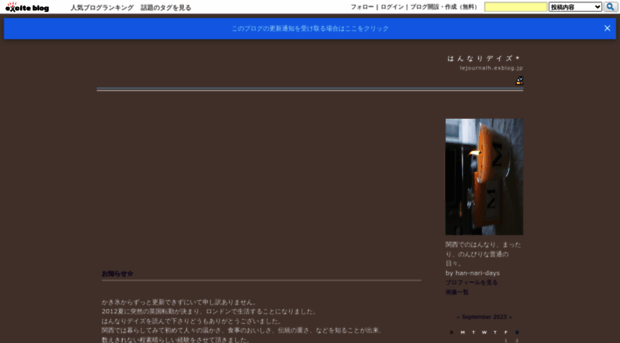 lejournalh.exblog.jp