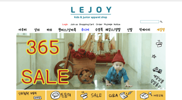 lejoy.co.kr