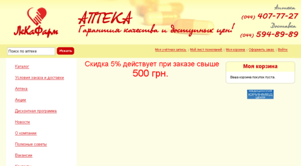 lekafarm.com.ua