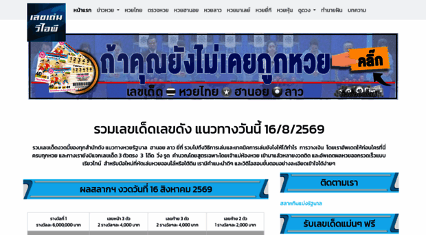 lekdenvip.net