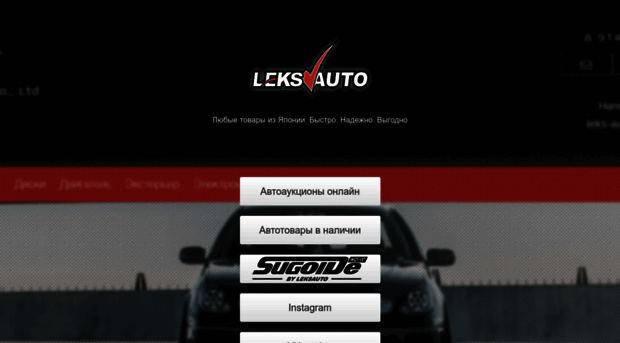 leks-auto.ru