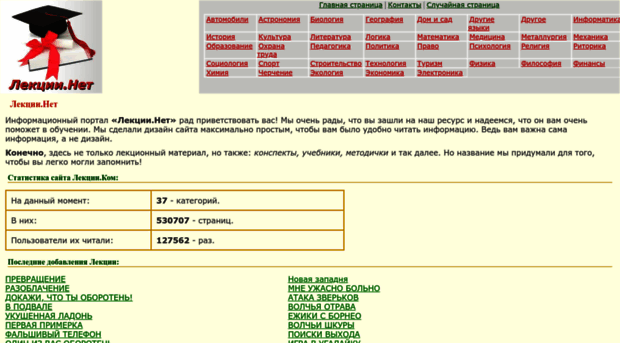 lektsii.net