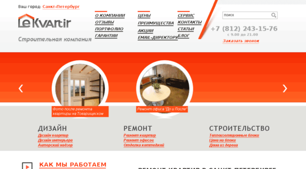 lekvartir.ru
