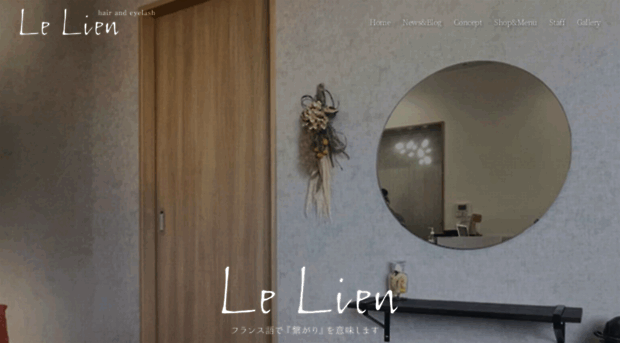 lelien-salon.com