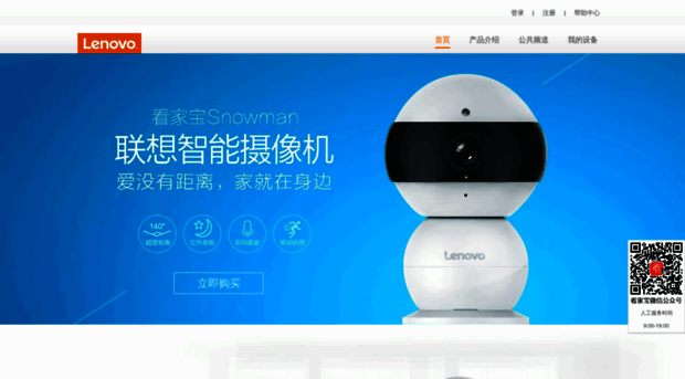 lelink.lenovo.com.cn