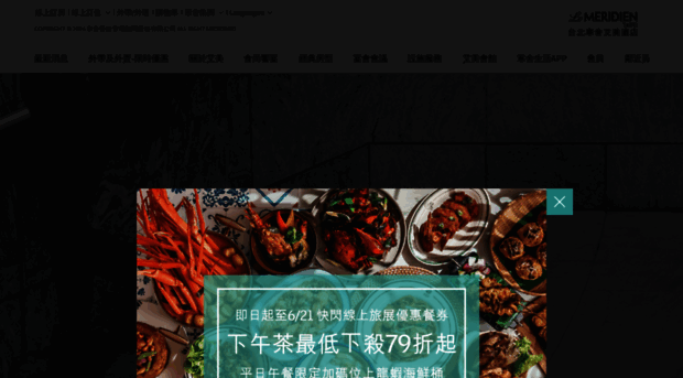 lemeridien-taipei.com