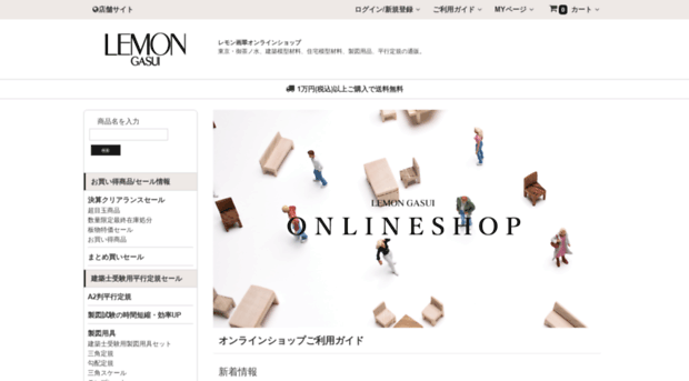 lemon.co.jp