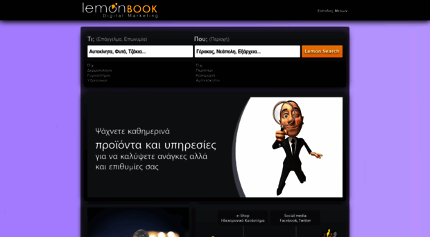 lemonbook.gr