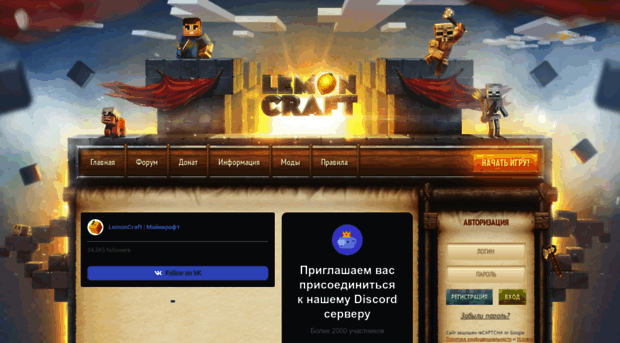 lemoncraft.ru