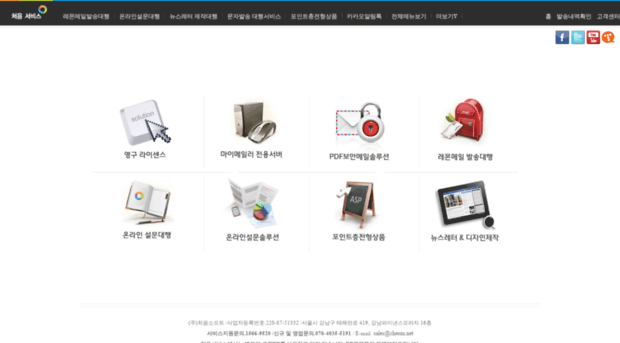 lemonmail.co.kr