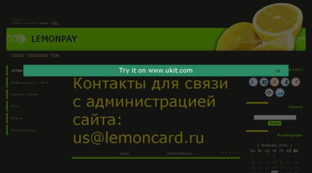 lemonpay.ru