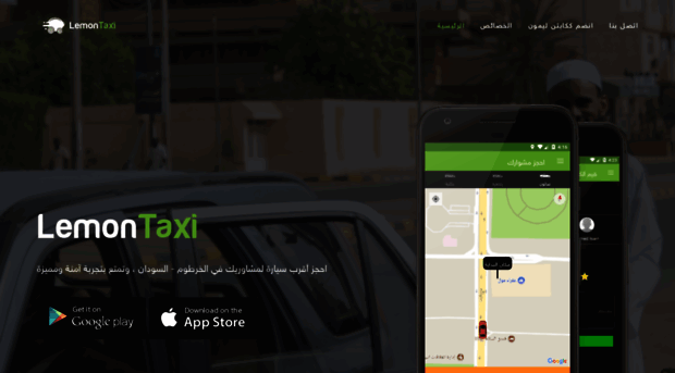 lemontaxi.app.link