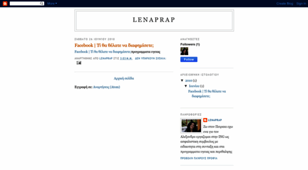lenaprap.blogspot.com