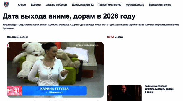 lenatsok.ru