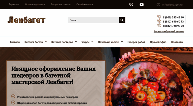 lenbaget.ru