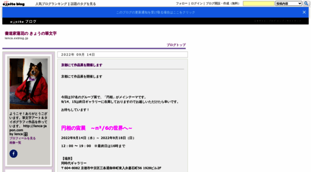 lenca.exblog.jp