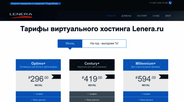 lenera.ru