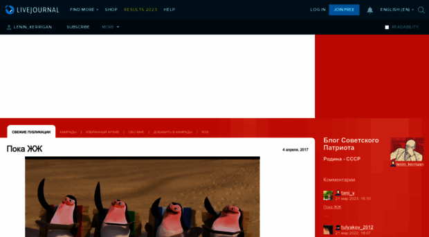 lenin-kerrigan.livejournal.com