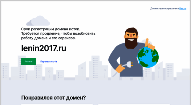 lenin2017.ru