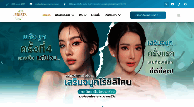 lenistaclinic.com