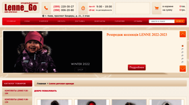 lennego.com.ua