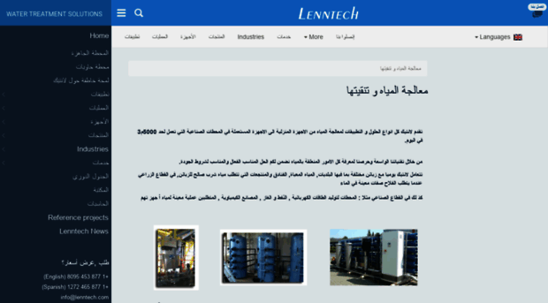 lenntech.ae