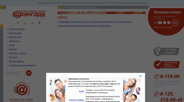 lenobl.nwtelecom.ru