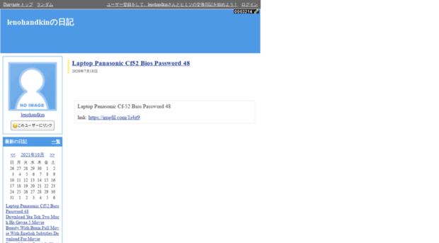 lenohandkin.diarynote.jp