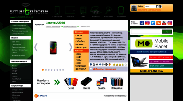 lenovo-a2010.smartphone.ua