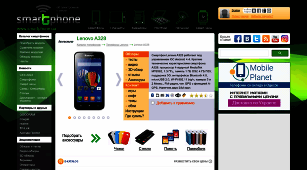 lenovo-a328.smartphone.ua