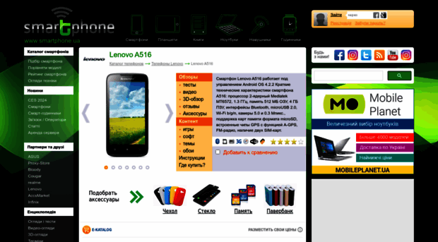 lenovo-a516.smartphone.ua