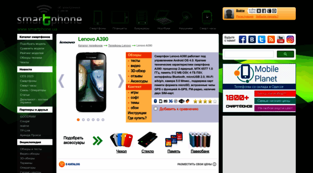 lenovo-a930.smartphone.ua