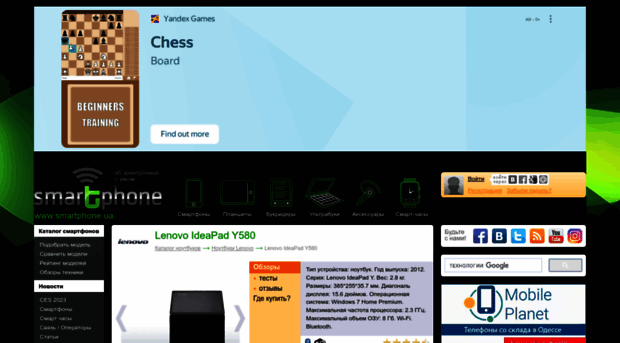 lenovo-ideapad-y580.smartphone.ua
